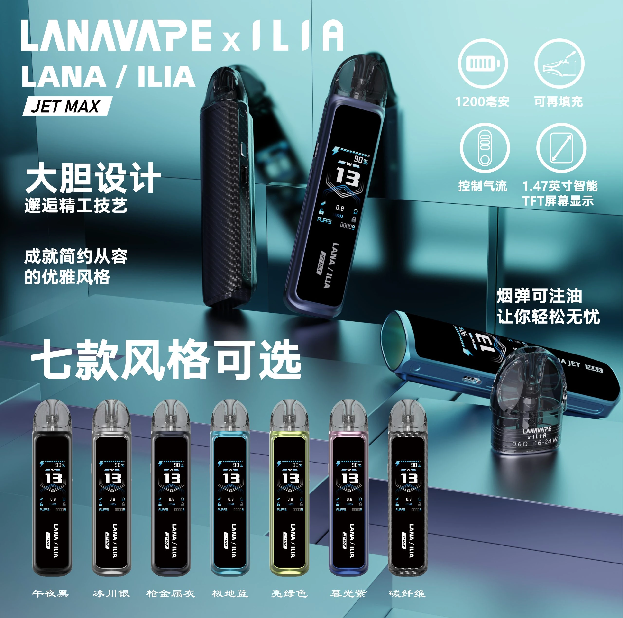 LANA-JTE-MAX主機-註油主機套裝.webp